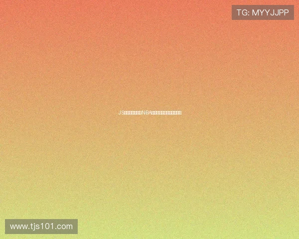 JS体育无插件实时NBA直播与球迷互动聊天新体验