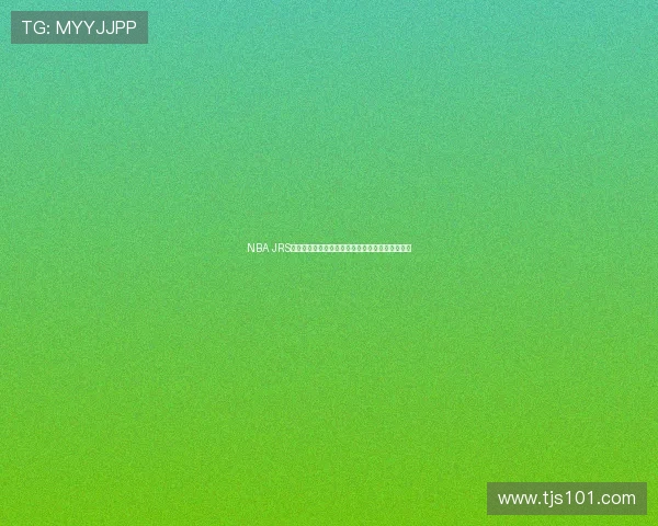 NBA JRS低调看球蜘蛛直播，畅享极速赛事体验和高清画质